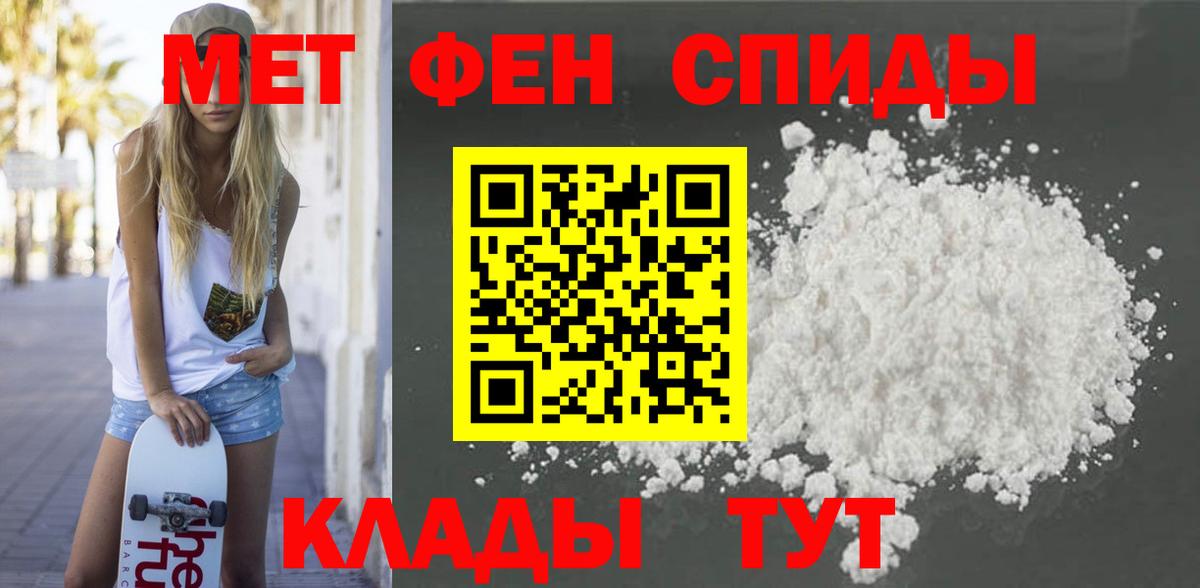 Амфетамин 97% Людиново