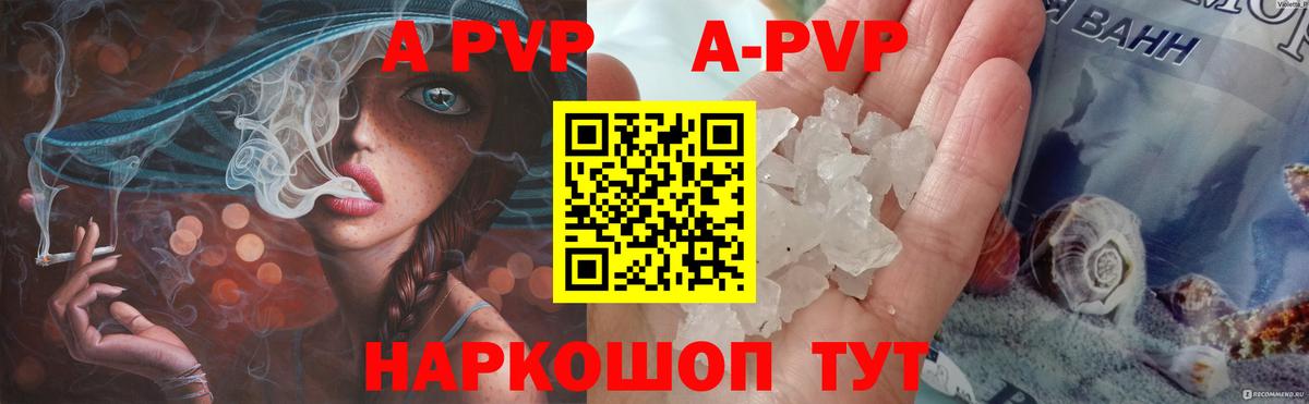 Альфа ПВП VHQ  Alpha-PVP Соль  Alfa_PVP СК  Людиново  Вход с VPN 