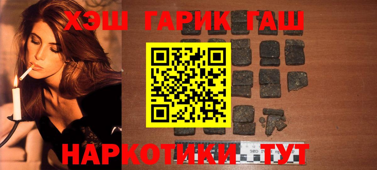 ГАШИШ Cannabis Людиново