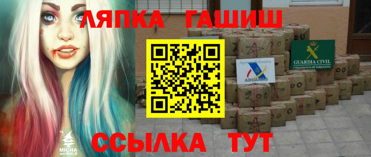 ГАШ гашик  Вход с VPN  Людиново 
