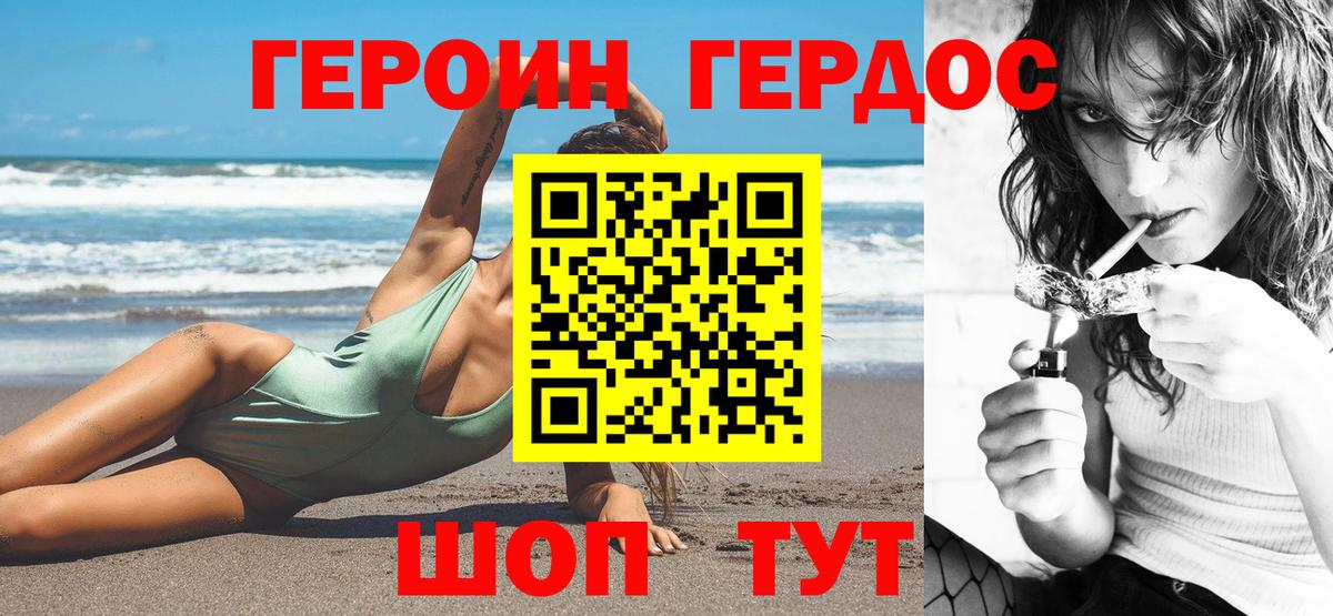 Людиново  Героин Афган  ГЕРОИН  Вход с VPN 
