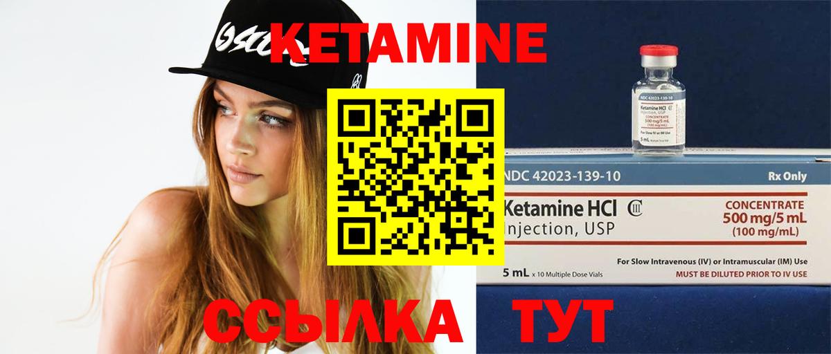 Кетамин VHQ  Вход с VPN  shop какой сайт  Кетамин VHQ  Людиново 