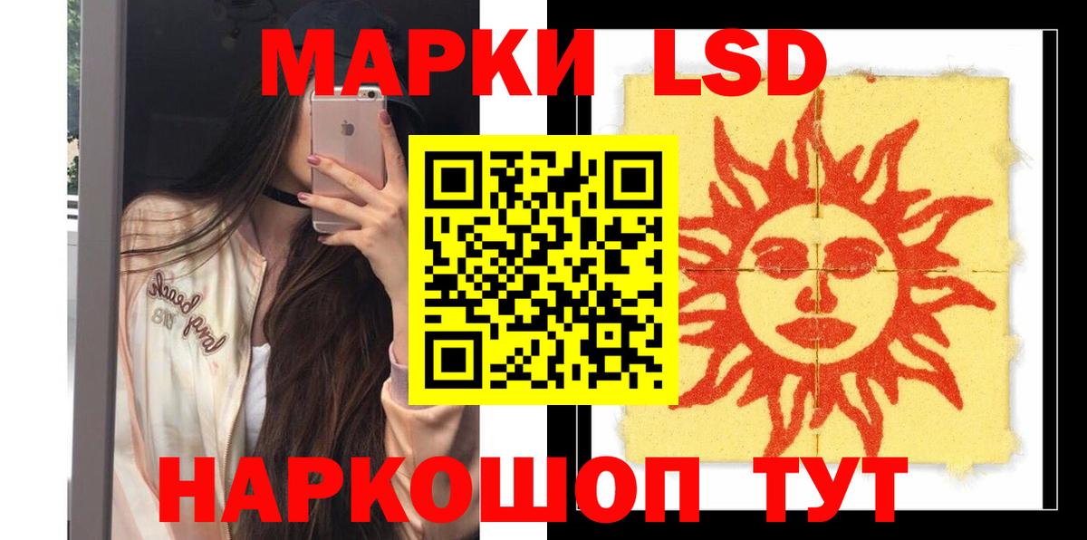 ЛСД экстази кислота  Лсд 25 экстази ecstasy  Вход с VPN  Людиново 
