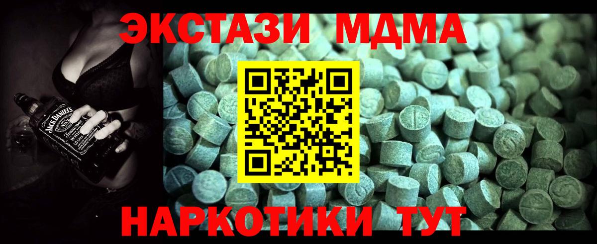 МДМА молли Людиново
