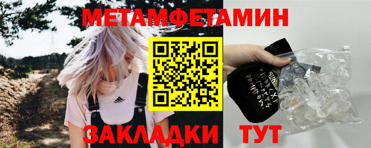 МЕТАМФЕТАМИН мет  МЕТАМФЕТАМИН мет  Вход с VPN  Людиново 