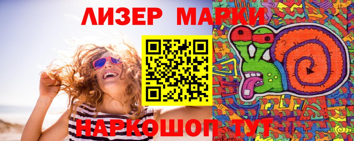 даркнет сайт  Вход с VPN  Марки 25I-NBOMe  Людиново  Марки NBOMe 1,8мг 