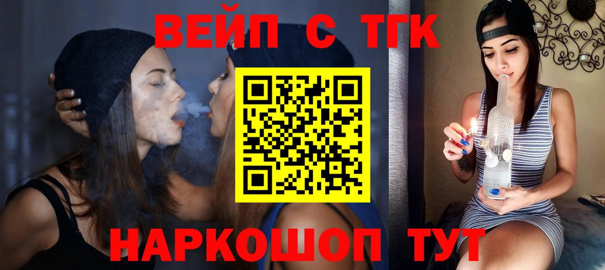Людиново  ТГК Wax  Вход с VPN 