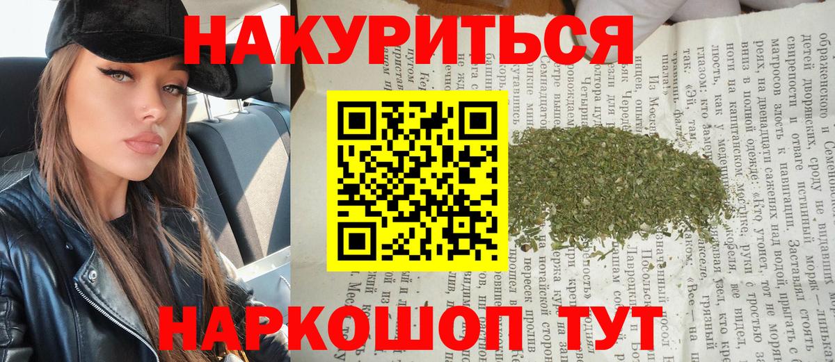 Шишки марихуана LSD WEED  Бошки Шишки SATIVA & INDICA  Бошки марихуана White Widow  Марихуана Ganja  Людиново  Вход с VPN 